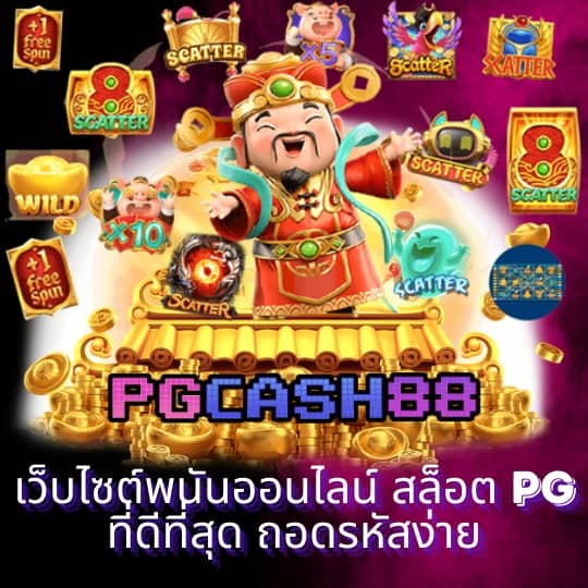 ฟอก88