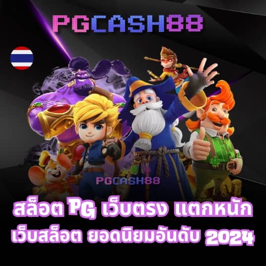 ฟอก88