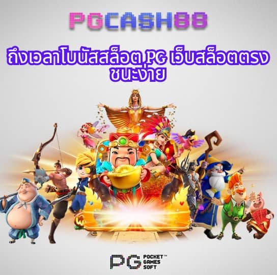 ฟอก88